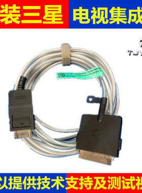 全新BN39-02577A三星电视 QA65Q950T QA75/85Q950T集线器 连接线