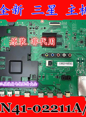 全新原装三星UA40HU6000/UA48HU6000/UA55HU6000J主板BN41-02211B