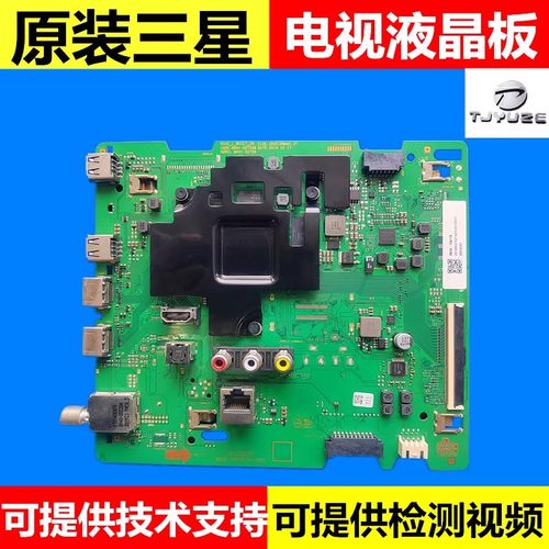 三星 UA82TU8000J UA82TU8000JXXZ主板 BN41-02756B BN94-15321M