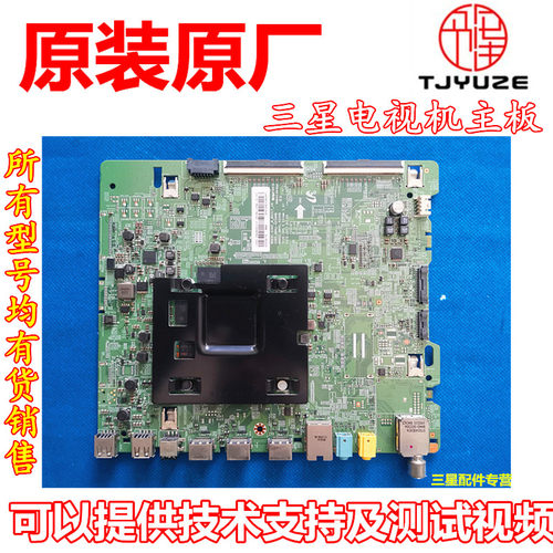 三星液晶电视主板测试推荐