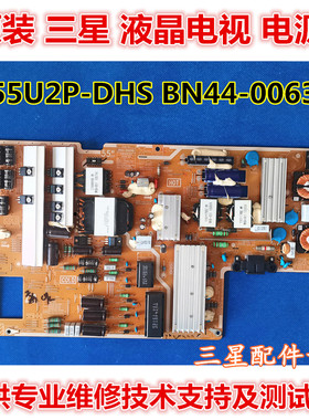 BN44-00636B电源板L55U2P-DHS适用于三星液晶电视配件UA55F8000AJ