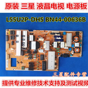 BN44-00636B电源板L55U2P-DHS适用于三星液晶电视配件UA55F8000AJ