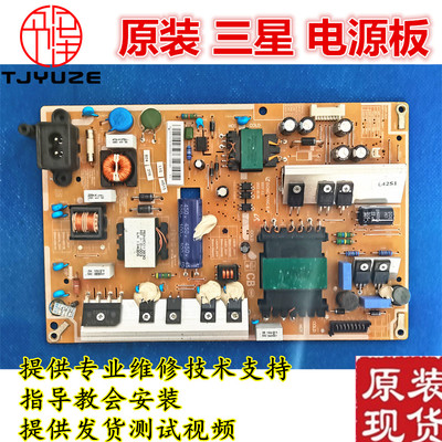 三星电源板L42S1BN44-00645B/A