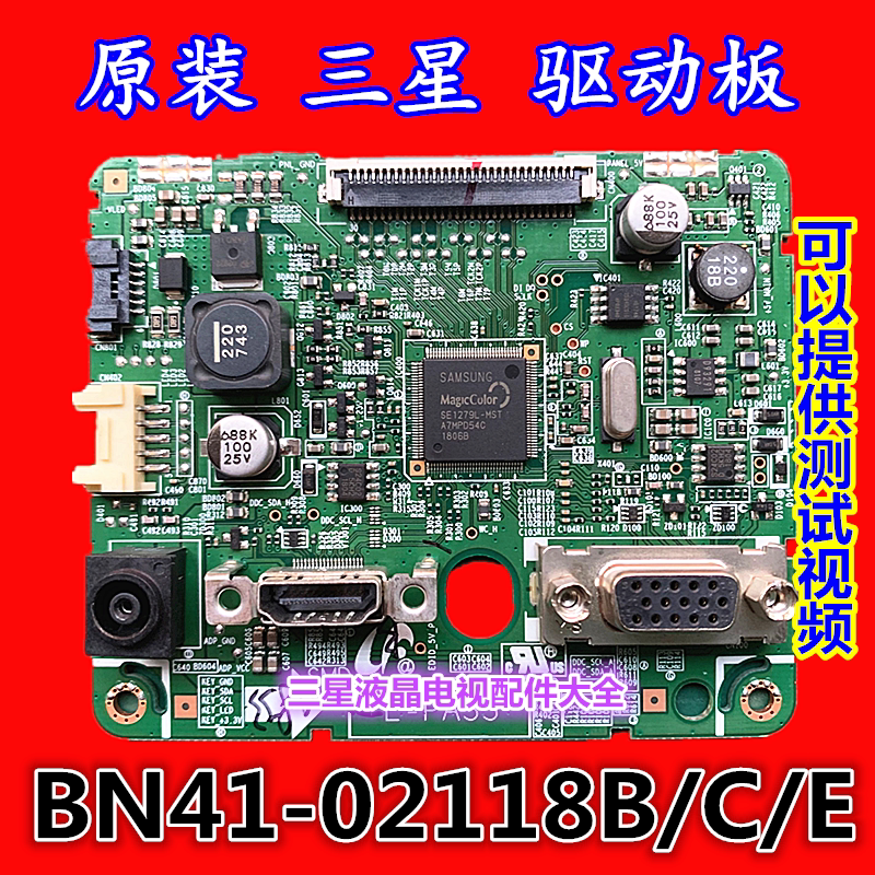 原装三星s24d300hl s22d360hl驱动板s22e360h主板bn41-02118b/c/e