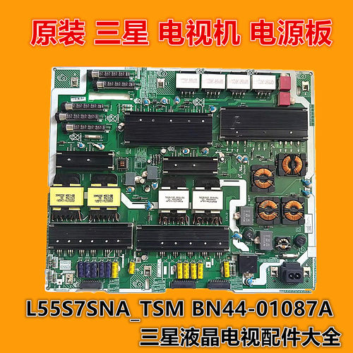 三星QA55Q700TAJXXZ电源板