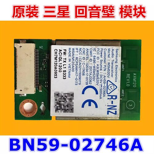 原装三星HW-Q600B/Q60B/Q600A回音壁条形音响蓝牙模块AH59-02746A