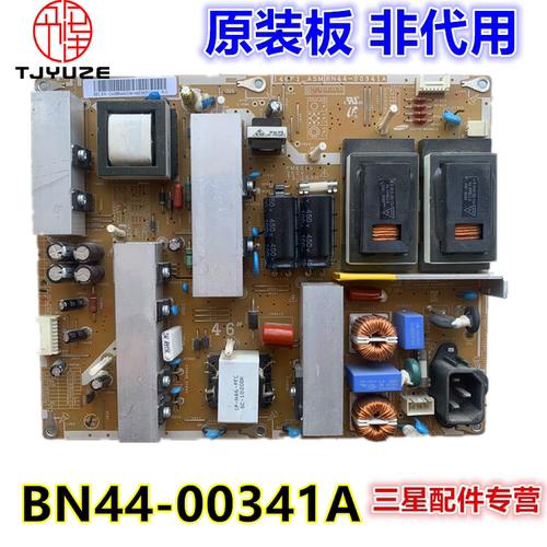 三星液晶电视机电源板配件