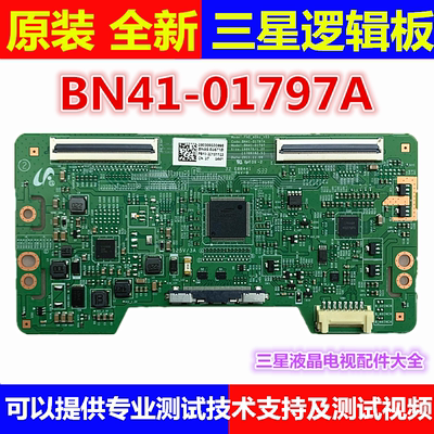 原装全新三星UA46EH5000R UA46ES5500R EH5080R逻辑板BN41-01797A