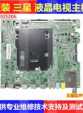 三星UA55KUF30ZJXXZ KUC31SJ UA65KUF30EJXXZ电视主板BN41-02528A
