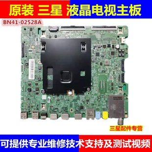 三星UA55KUF30ZJXXZ KUC31SJ UA65KUF30EJXXZ电视主板BN41-02528A