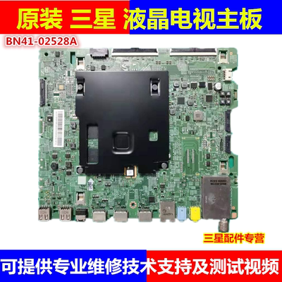 三星UA55KUF30ZJXXZ KUC31SJ UA65KUF30EJXXZ电视主板BN41-02528A