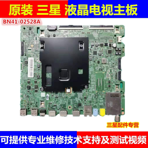 三星UA55KUF30ZJXXZ KUC31SJ UA65KUF30EJXXZ电视主板BN41-02528A