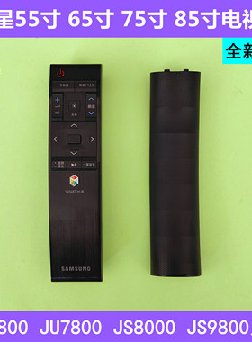 BN59-01220G全新遥控器三星电视机JU7800J UA55JS8000J 65JS9800J
