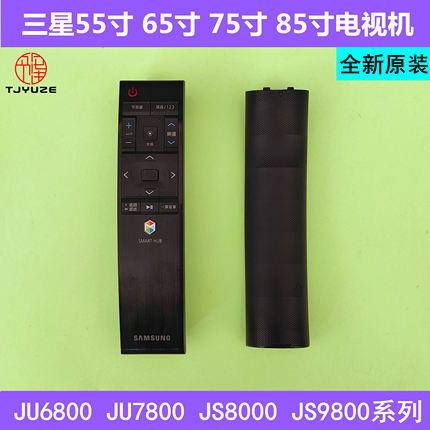 BN59-01220G全新遥控器三星电视机JU7800J UA55JS8000J 65JS9800J