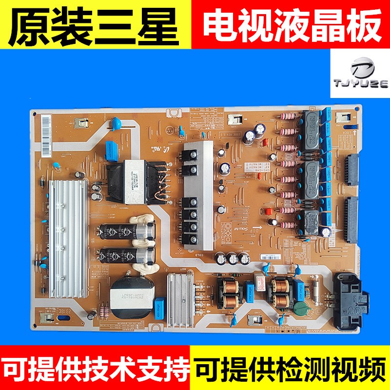 BN44-00911A/B三星QA55Q6FAMJ UA55MU8900J UA55MU7700JXXZ电源板 - 实物图