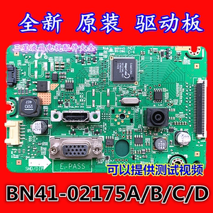 原装三星LS24D360HL LS27D360HL/XF驱动板 BN41-02175A/B/C/D主板