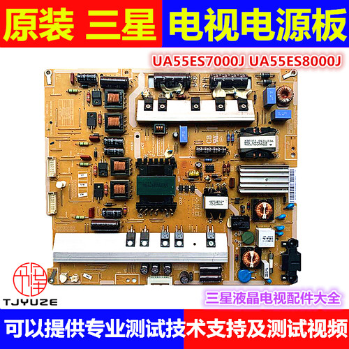 电源板原装三星电视机电源板