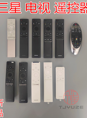 全新三星电视机太阳能语音遥控器QA55/65/75Q70RAJ Q7FNA Q60 Q80