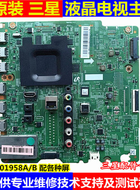 原装三星液晶电视UA55F6400AJ UA55F6800AJ驱动主板BN41-01958A/B