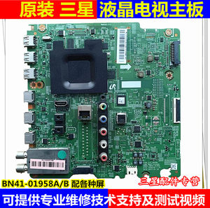 原装三星液晶电视驱动主板