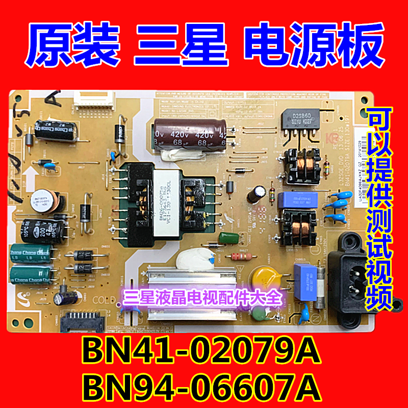 原装三星UA32F4088AJ UA32F4088AR电源板BN41-02079A BN94-06607A