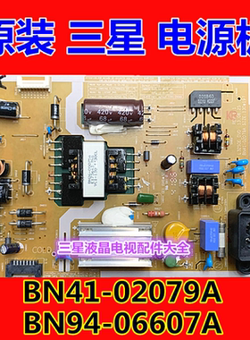 原装三星UA32F4088AJ UA32F4088AR电源板BN41-02079A BN94-06607A