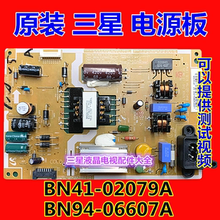 原装三星UA32F4088AJ UA32F4088AR电源板BN41-02079A BN94-06607A
