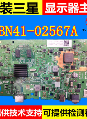 BN41-02567A 适用三星C32H711QEC驱动板LC32H711QECXXF显示器主板