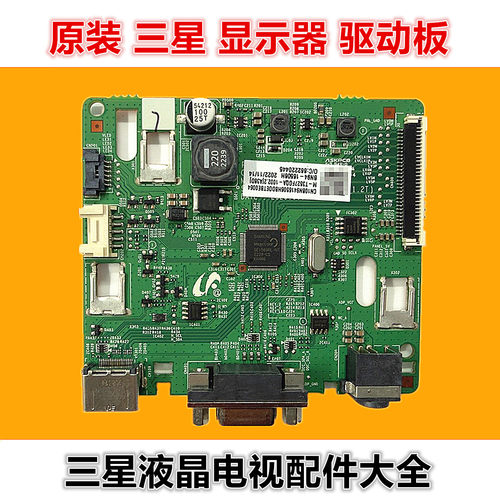 原装三星主板BN41-02817A