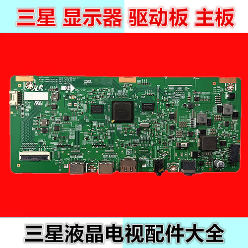 三星显示器驱动板BN41-02452C