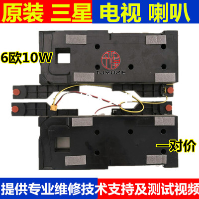 三星UA55KU6880JXXZ JU6800J液晶电视喇叭音箱BN96-35008A扬声器