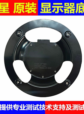 三星原装显示器C27HG70QQC C32HG70QQC壁挂器壁挂板壁挂件转接器