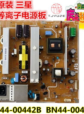 三星PS43D450A2 PS51D490A1等离子电源板BN44-00442B BN44-00443B