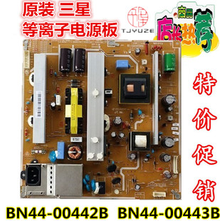 三星PS43D450A2 PS51D490A1等离子电源板BN44-00442B BN44-00443B