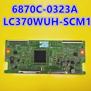 SCM1 适用于创维37E70RG逻辑板6871L 2266A LC370WUH 0323A 6870C