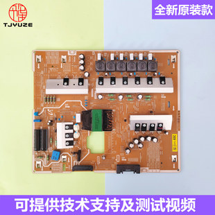 全新三星QA65Q7FNAJXXZ QA65Q8CNAJXXZ电源板BN44-00940A L65E7NQ