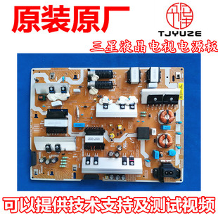 适用于三星QA65Q70RAJXXZ电视电源板L65S7NA_RHS BN44-00982A