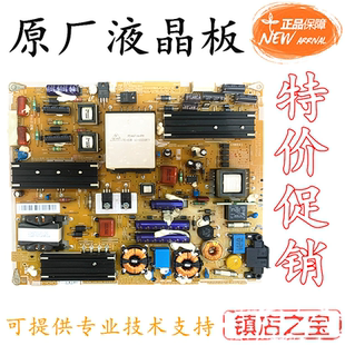 三星UA46C5000QR UA46C5000QRXXZ电源板BN44-00357A PD46AF1E_ZSM