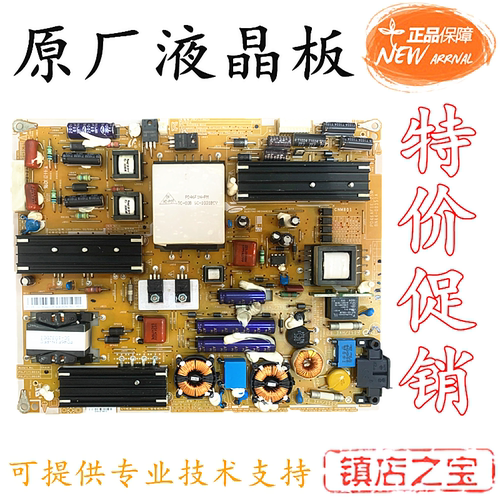 三星UA46C5000QR UA46C5000QRXXZ电源板BN44-00357A PD46AF1E_ZSM