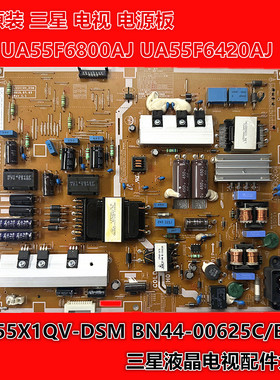 三星UA55F6420AJ UA55F6800AJ电源板L55X1QV_DSM BN44-00625A/B/C