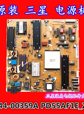 原装三星UA55C6200UF UA55C6900电源板BN44-00359A PD55AF1E_ZSM