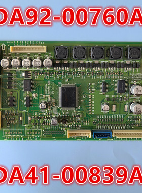 DA41-00839A适用三星冰箱电脑板电源板控制主板 拆机 DA92-00760A