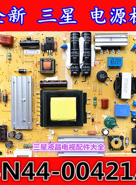 全新三星UA32D4000N UA32D4000NXXZ电源板PD32A0_BSM BN44-00421A
