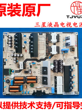 适用于 三星UA55/65JS9800JXXZ电源板BN44-00816B/A L65EM8NA-FSM