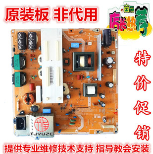 BN44 PSPF391501A 00512A PS60E550D1J电源板 三星PS60E530A6R