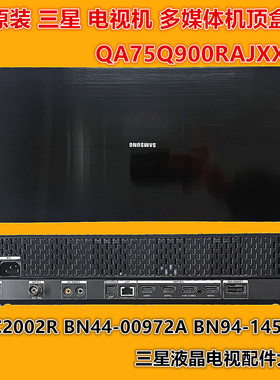 原装三星QA75Q900RBJXXZ集成盒S0C2002R BN44-00972A BN94-14511B
