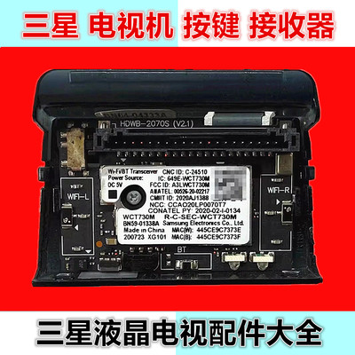 三星QA55/65/75Q70TAJ按键 蓝牙WiFi模块BN59-01338A BN64-04333A