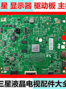 三星 S32A700NWC S32A702NWC驱动板BN41-02866A BN94-16827L主板