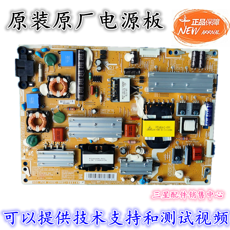 全新原装三星UA40D6000SJ UA46D6400UJ D6000SJ电源板BN44-00458A