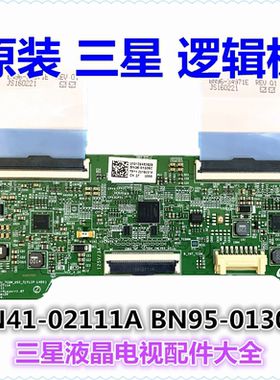 三星UA48J50SWAC UA48J50SWACXXZ逻辑板 BN41-02111A BN95-01306C